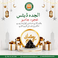 Ajwa Khajoor