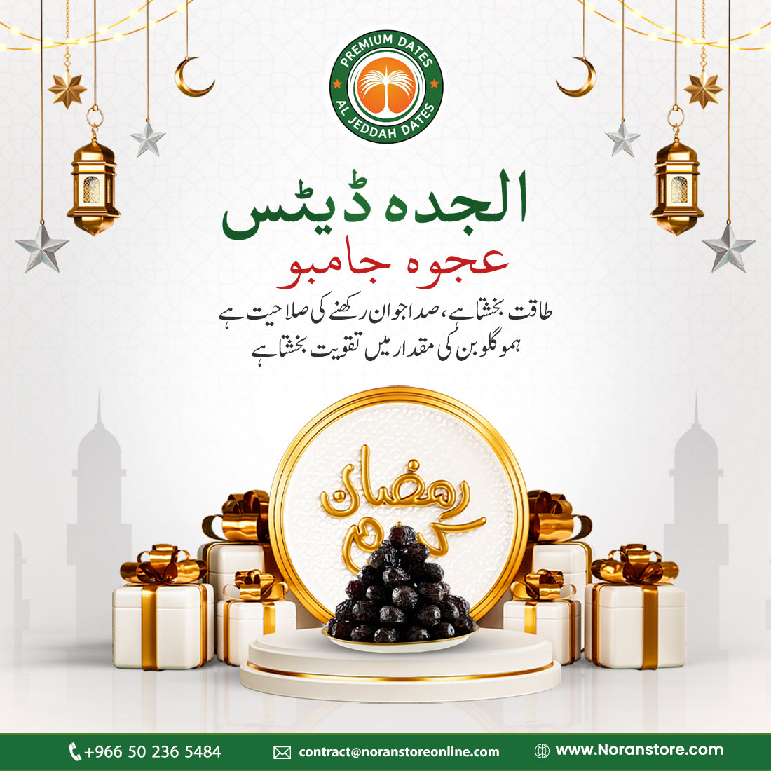 Ajwa Khajoor