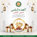 Sughai Khajoor