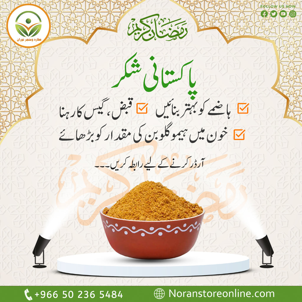 Ramadan Offer