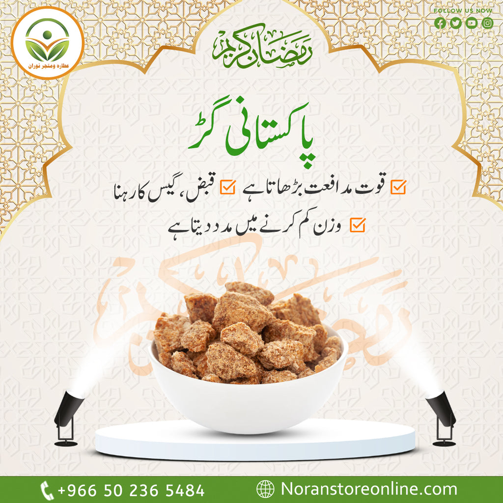 Ramadan Offer