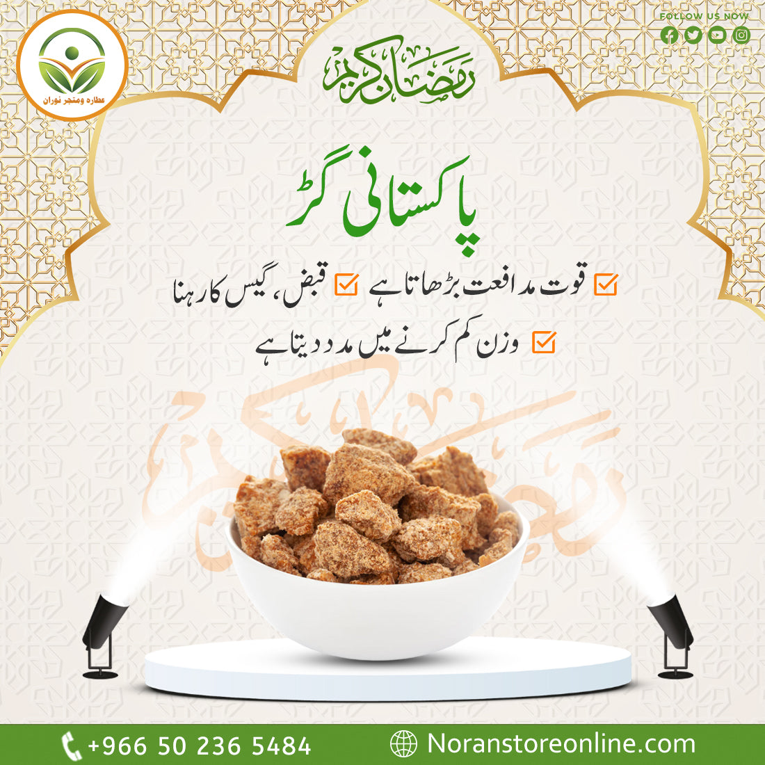 Ramadan Offer