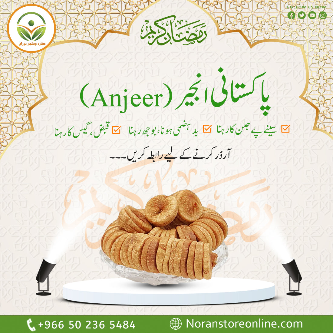 Ramadan Offer