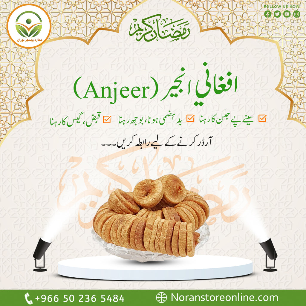 Ramadan Offer