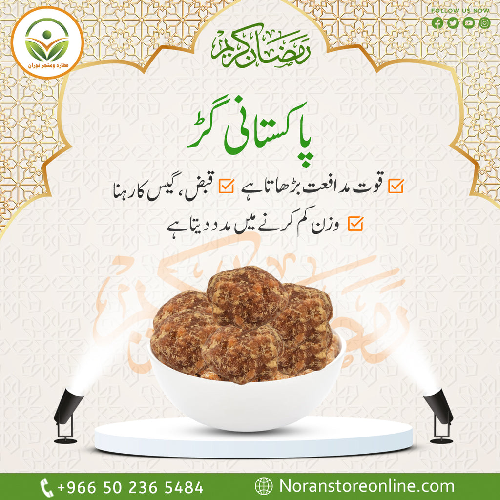 Ramadan Offer