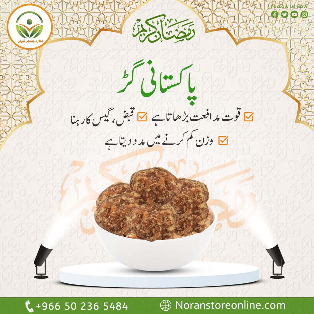 Ramadan Offer
