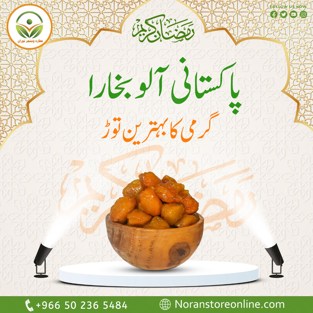 Ramadan Offer