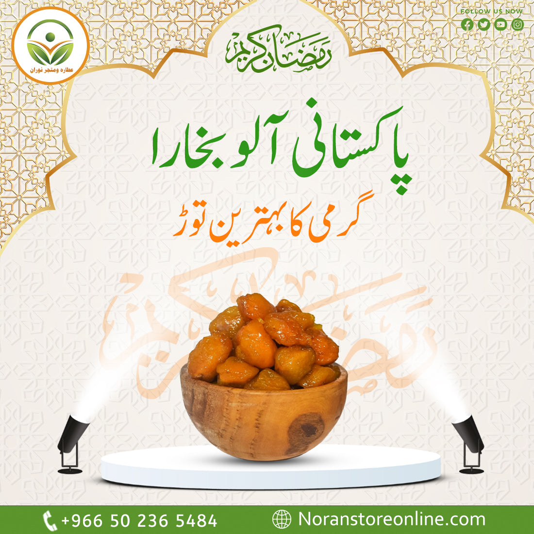 Ramadan Offer