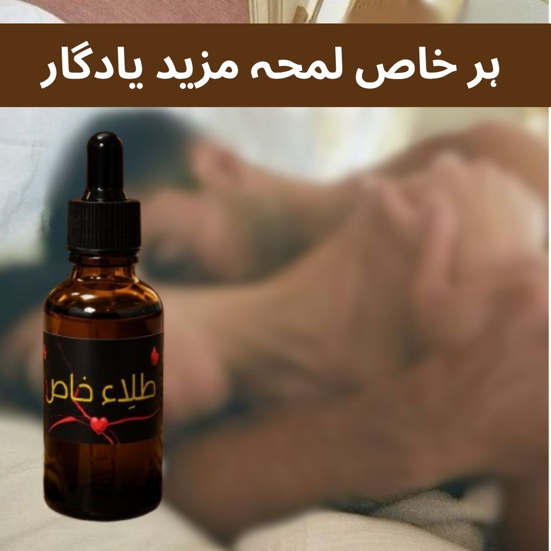 Tilla Khas Shahi Nuskha | Herbal Power Oil | For Men