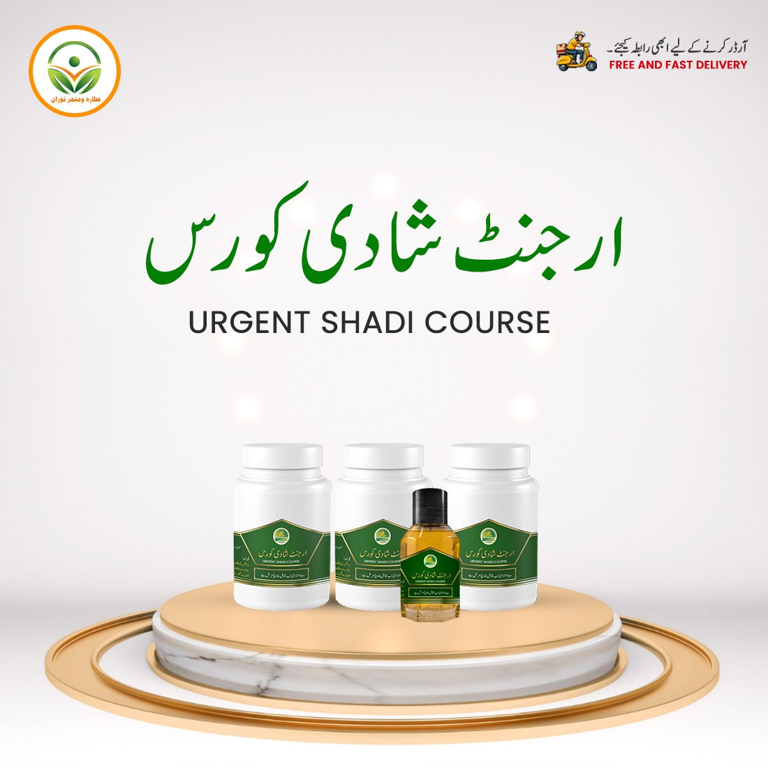 Urgent Wedding Course