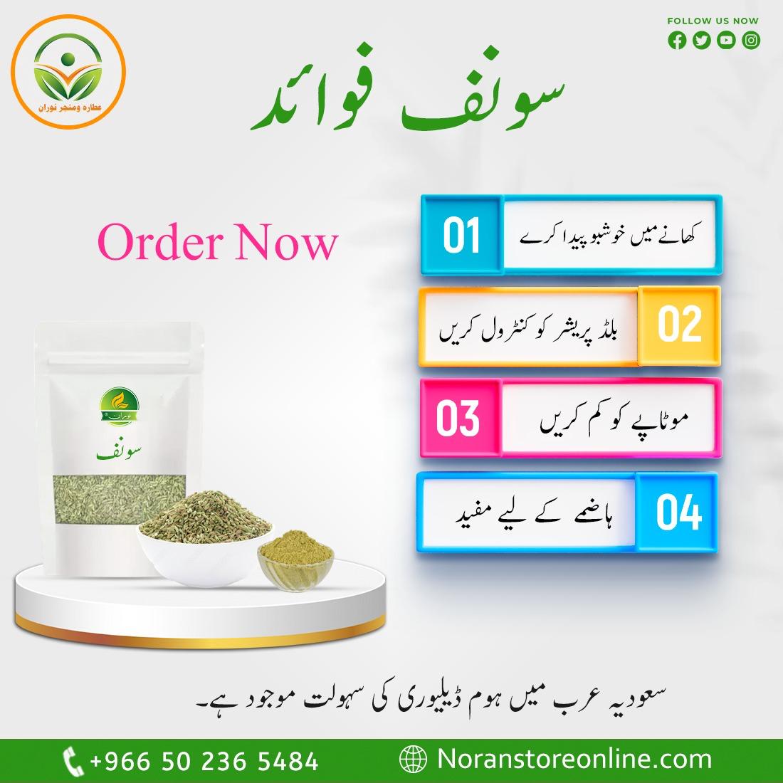 Fennel Seeds