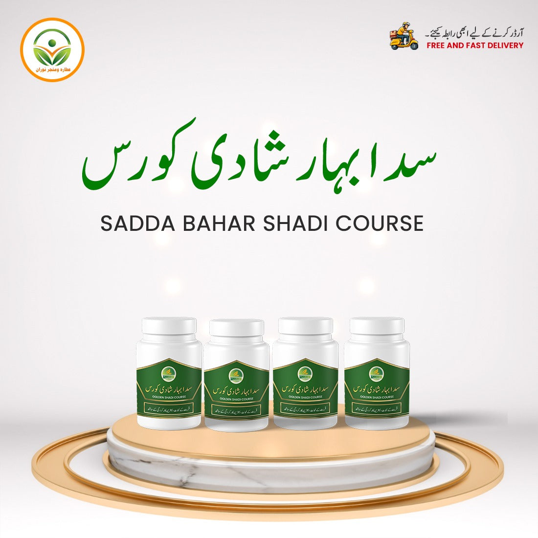 Evergreen Course