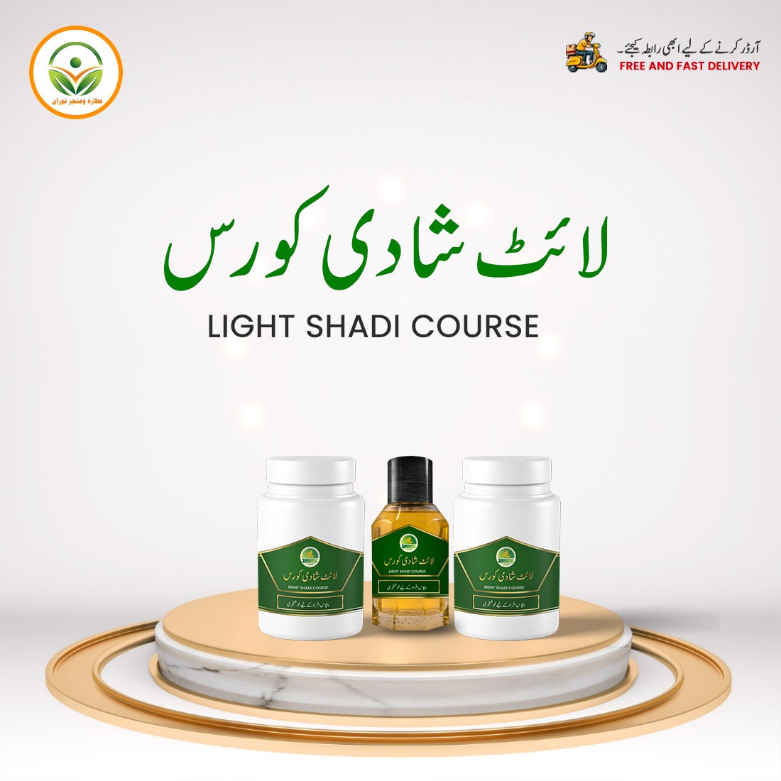 Light Wedding Course لائٹ شادی کورس