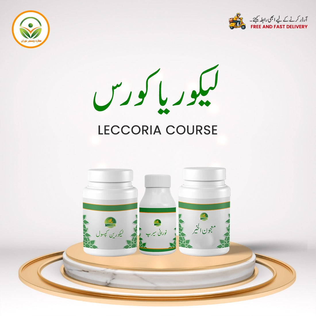 Leccoria Course
