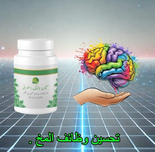 ماجون الزعفراني