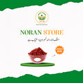 Dried Pomegranate Seeds (خشک انار دانہ)