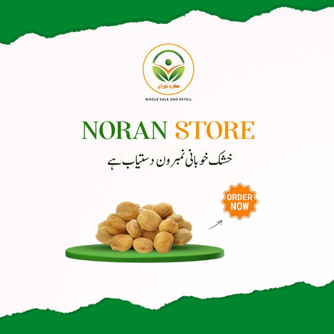 Dried Peaches (خشک خوبانی)
