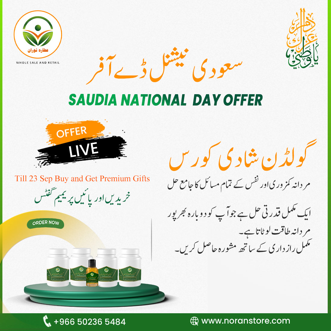 Golden Shadi Course